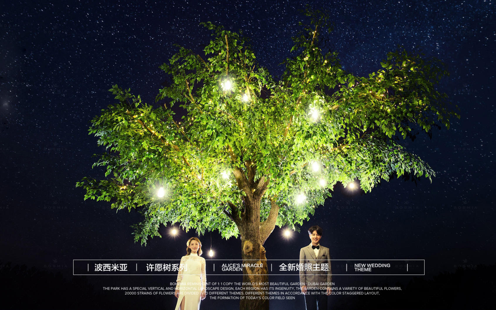 福州本季火爆抢定套餐+ 双外景拍摄+精修40张