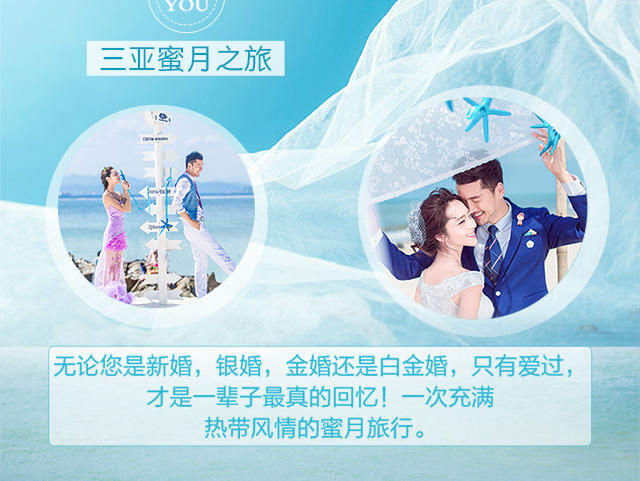 三亞米婭婚紗攝影旅游海景，水下，聚劃算，套餐