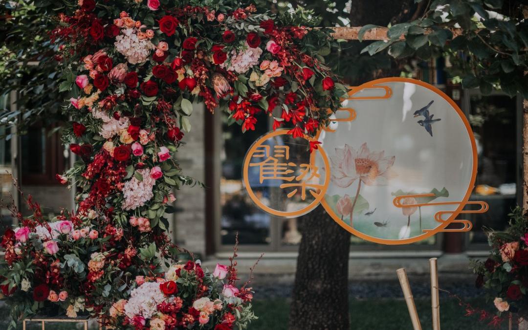 新中式婚礼|一方天地，见证永恒