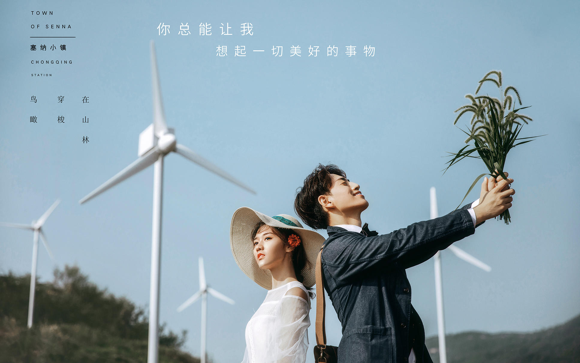 【山城旅拍】 洪崖洞+千厮门+江景+森系+鲜花