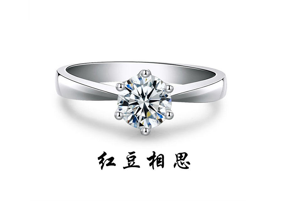 壹爱钻石订婚结婚钻戒——红豆相思