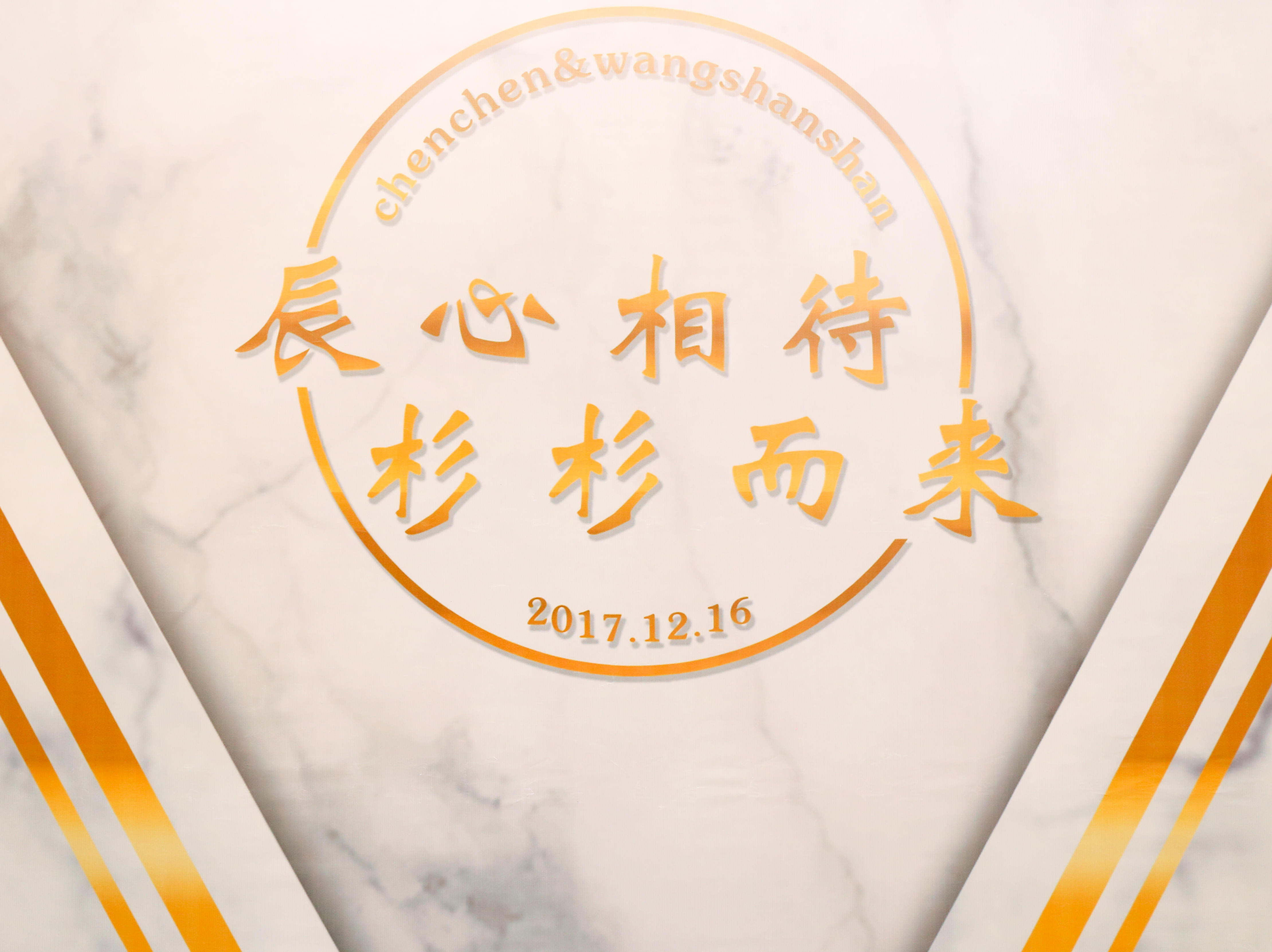 宠爱奢华一站式全包含四大金刚婚纱礼服婚庆布置套系