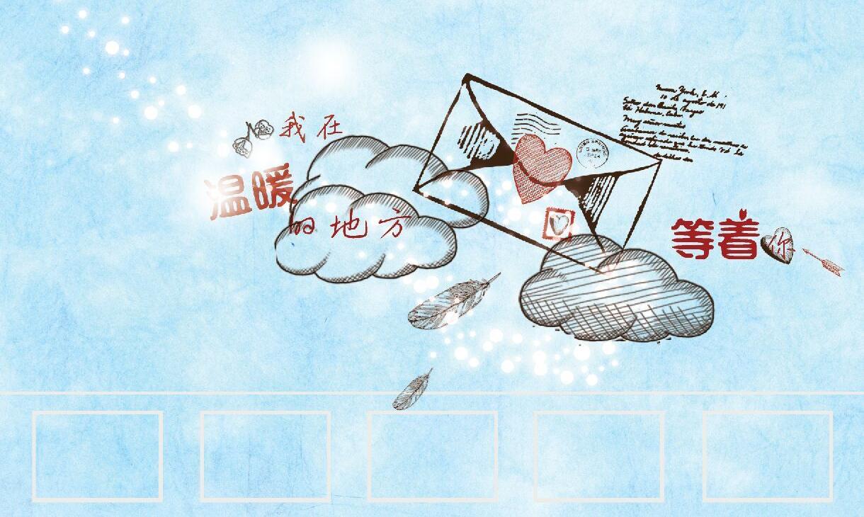 我在温暖的地方等着你