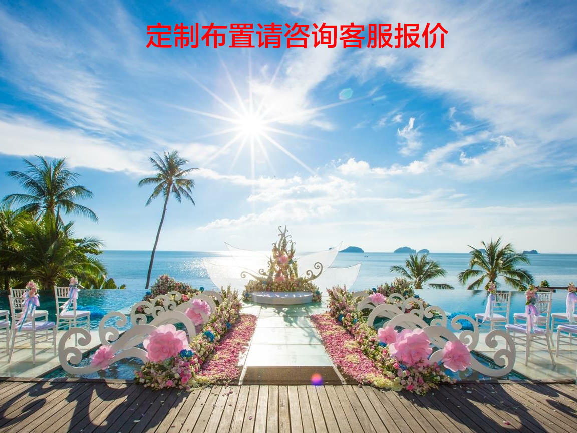 海外婚礼泰国普吉岛苏梅岛国际五星酒店水台婚礼