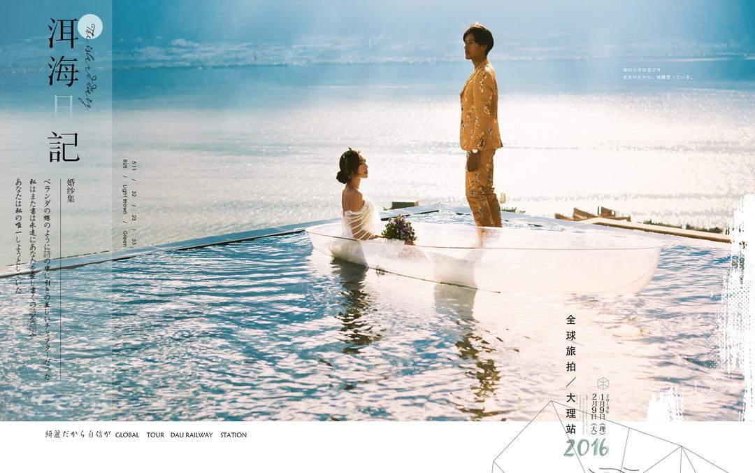 憶視覺(jué)時(shí)尚攝影精品旅拍——激情大理