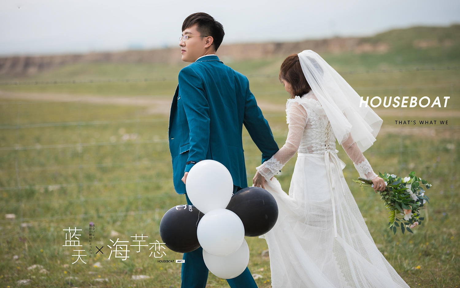 廣州結(jié)婚紀(jì)Vlslon——案例分享