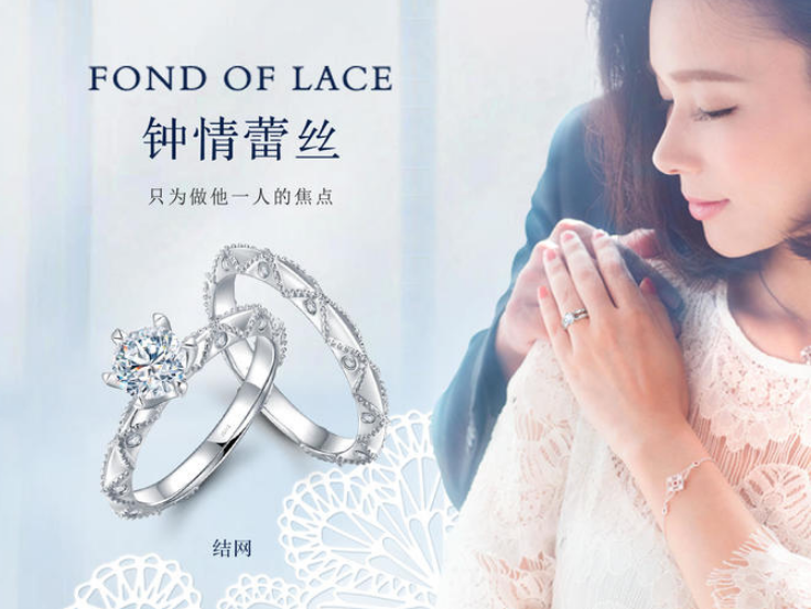 钻石小鸟【钟情蕾丝】系列【结网】钻戒