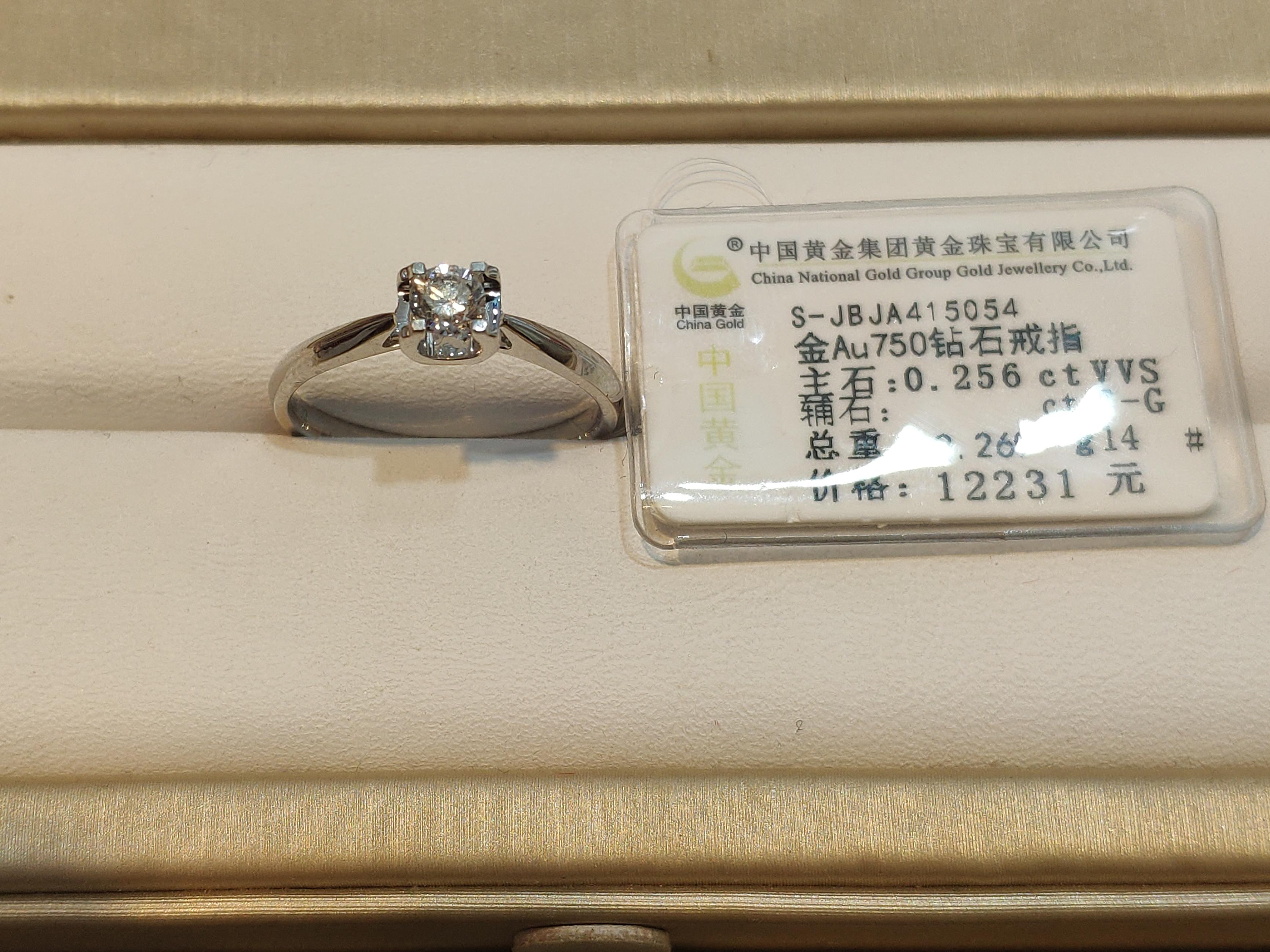 中国黄金品牌金AU750钻石戒指