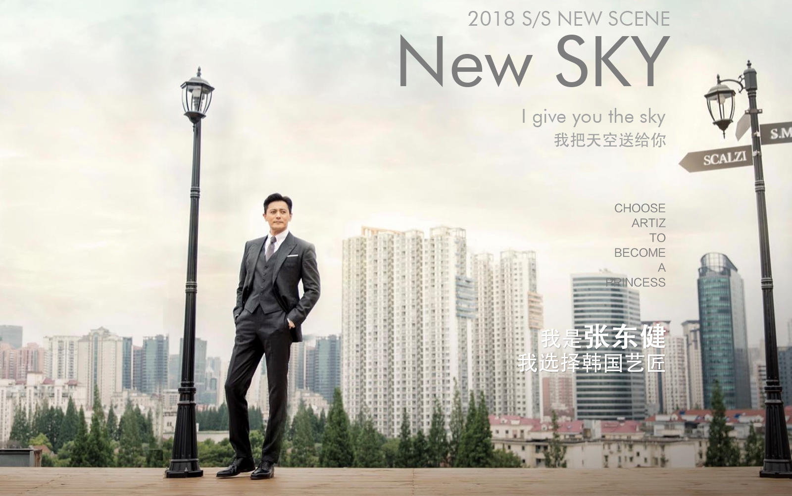 全新《天空》 点击预约赠TOPZIO定制衬衫一件