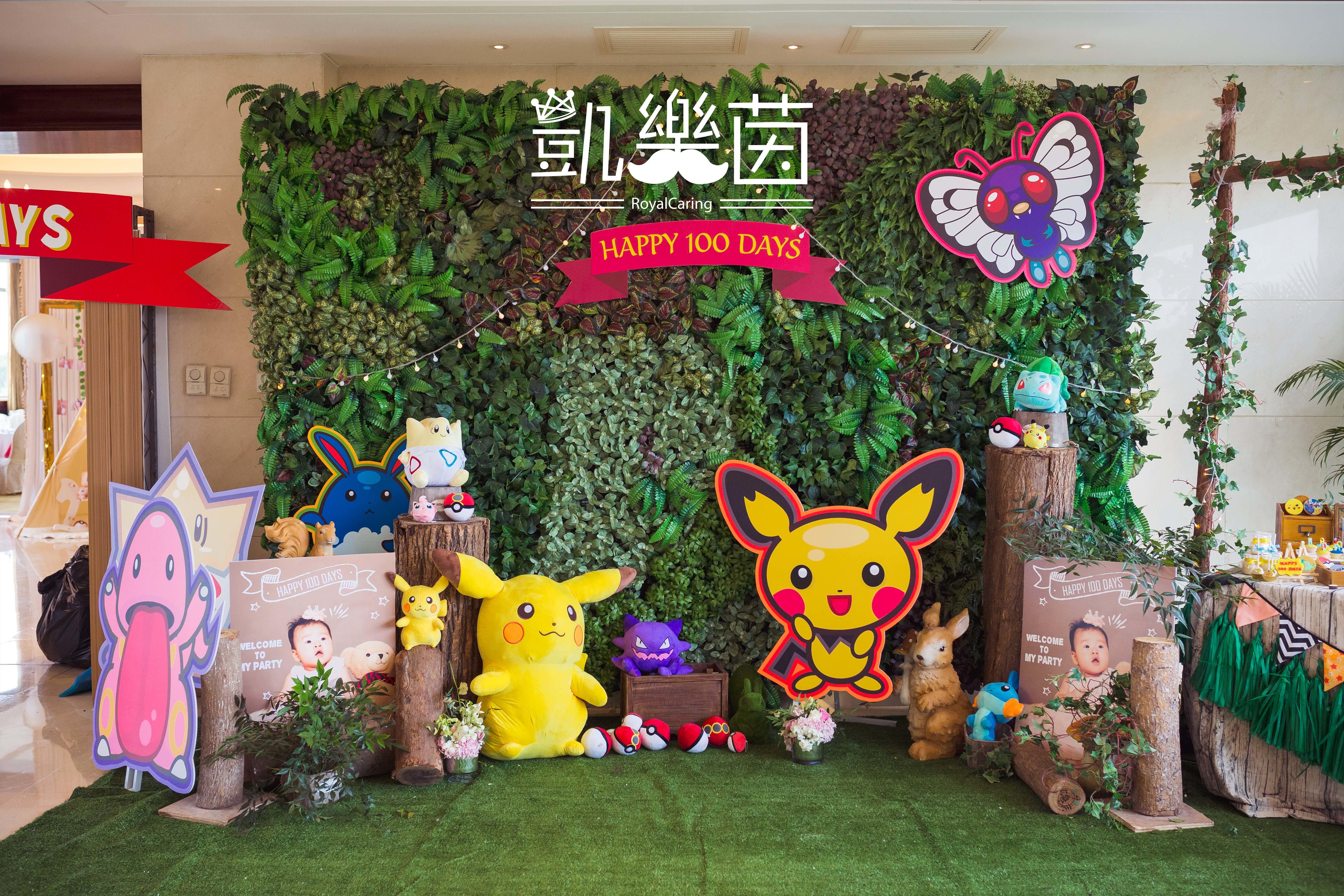 【王室婚典姐妹品牌凱樂茵】—— 神奇宝贝宝宝宴