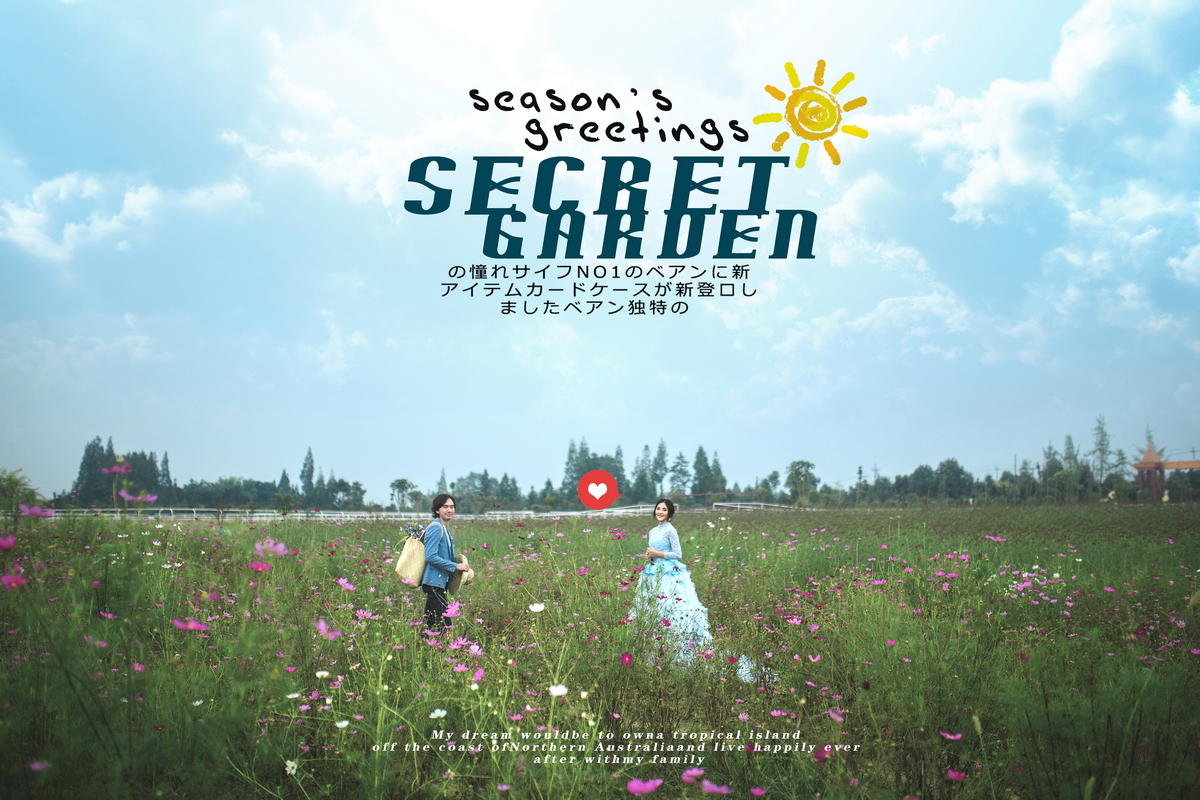 爱马仕庄园系列《爱.迷恋》 