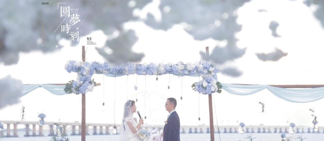 厦门慕风婚礼电影