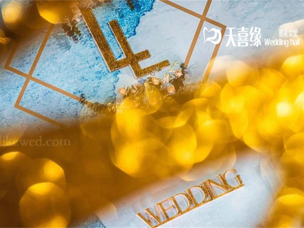 <天喜缘>淡蓝色浪漫婚礼