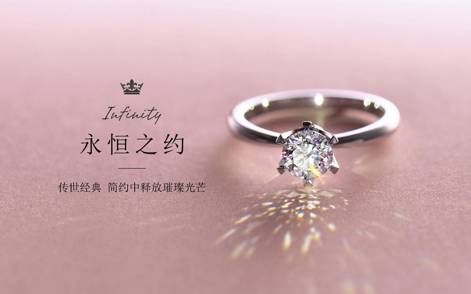 钻石小鸟【永恒之约】结婚钻戒