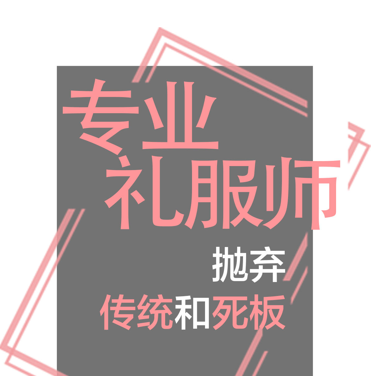MARRY ME CHEN服务项目