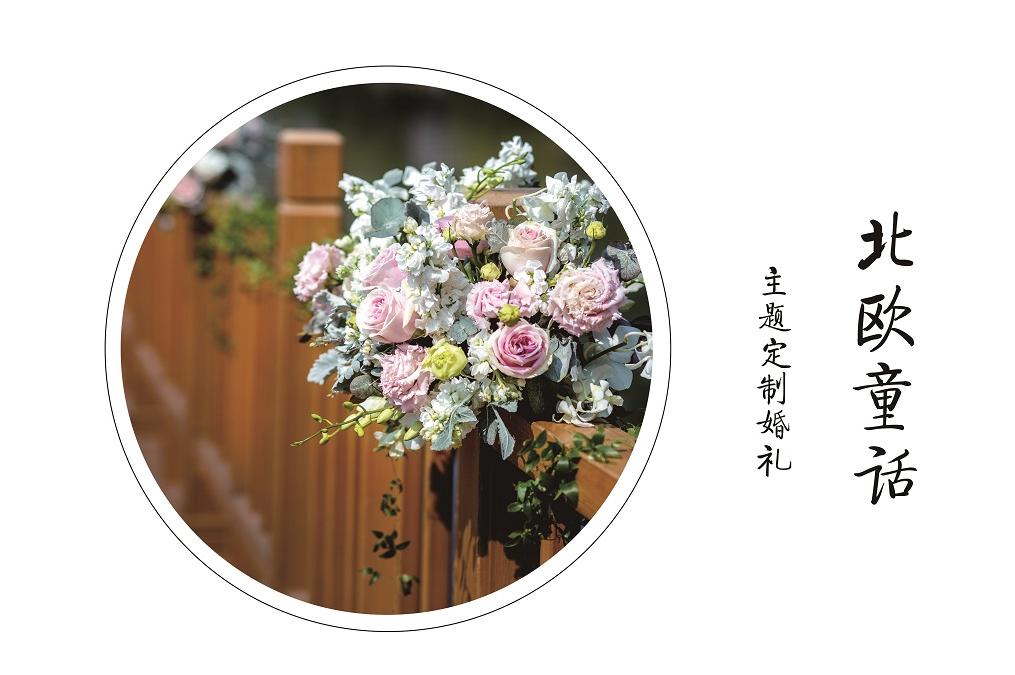 北欧童话