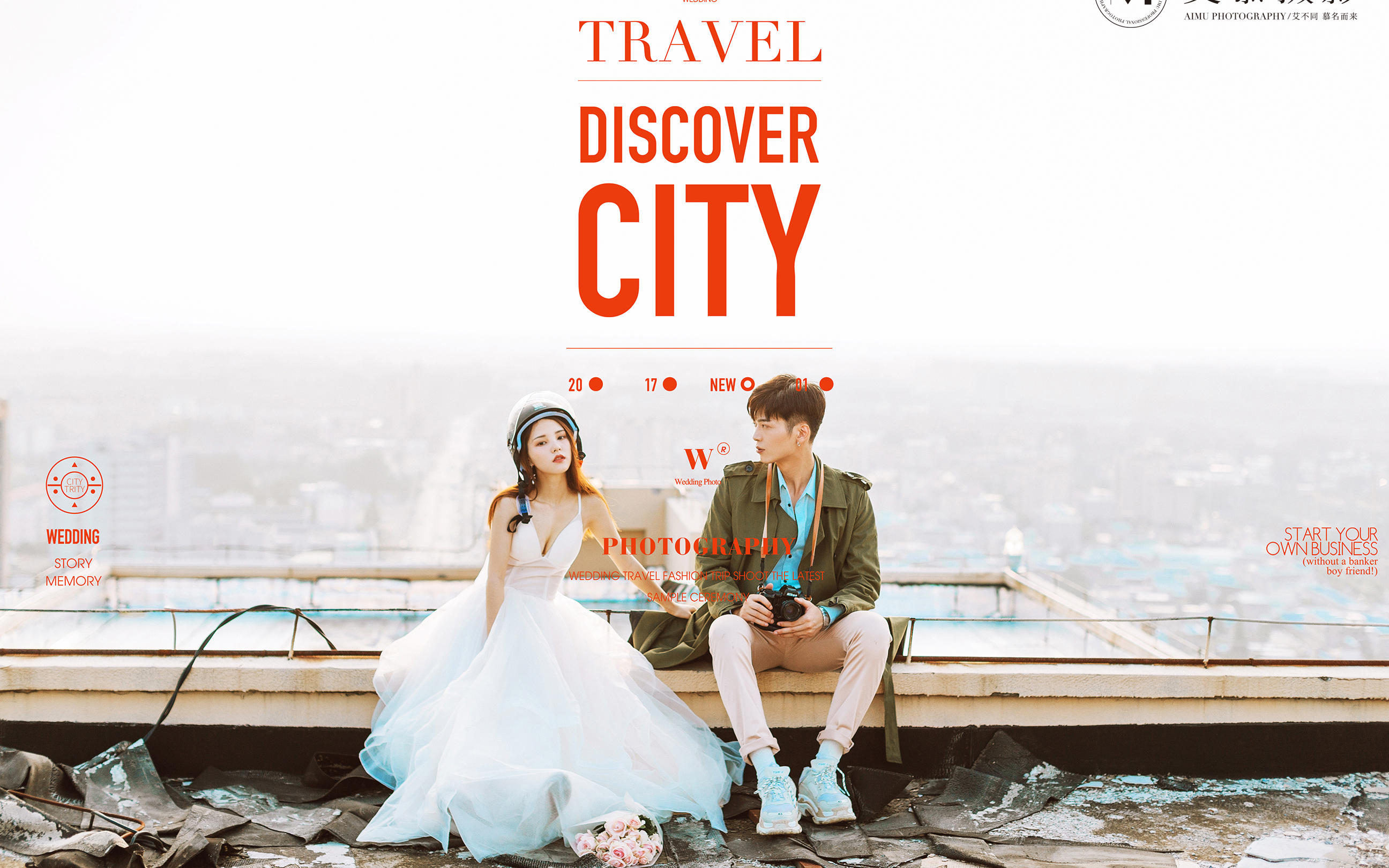 2019艾慕摄影全新发布——天台的烟波蓝