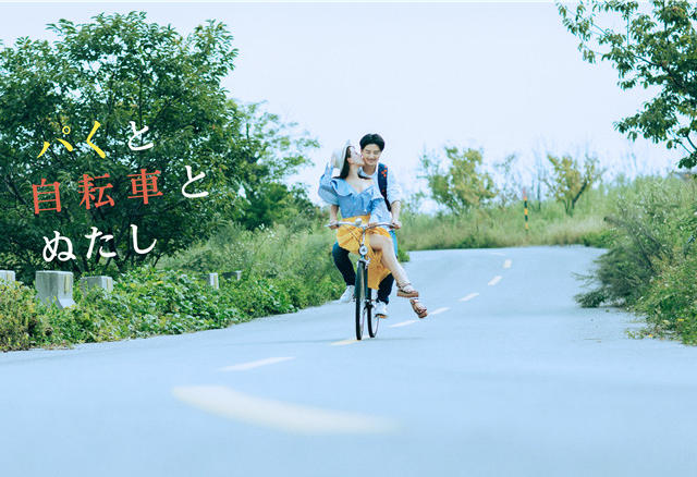 2018 —— 单车の恋人