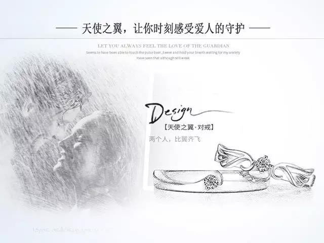 【对戒】天使之翼北上广剧中同款18K金钻戒