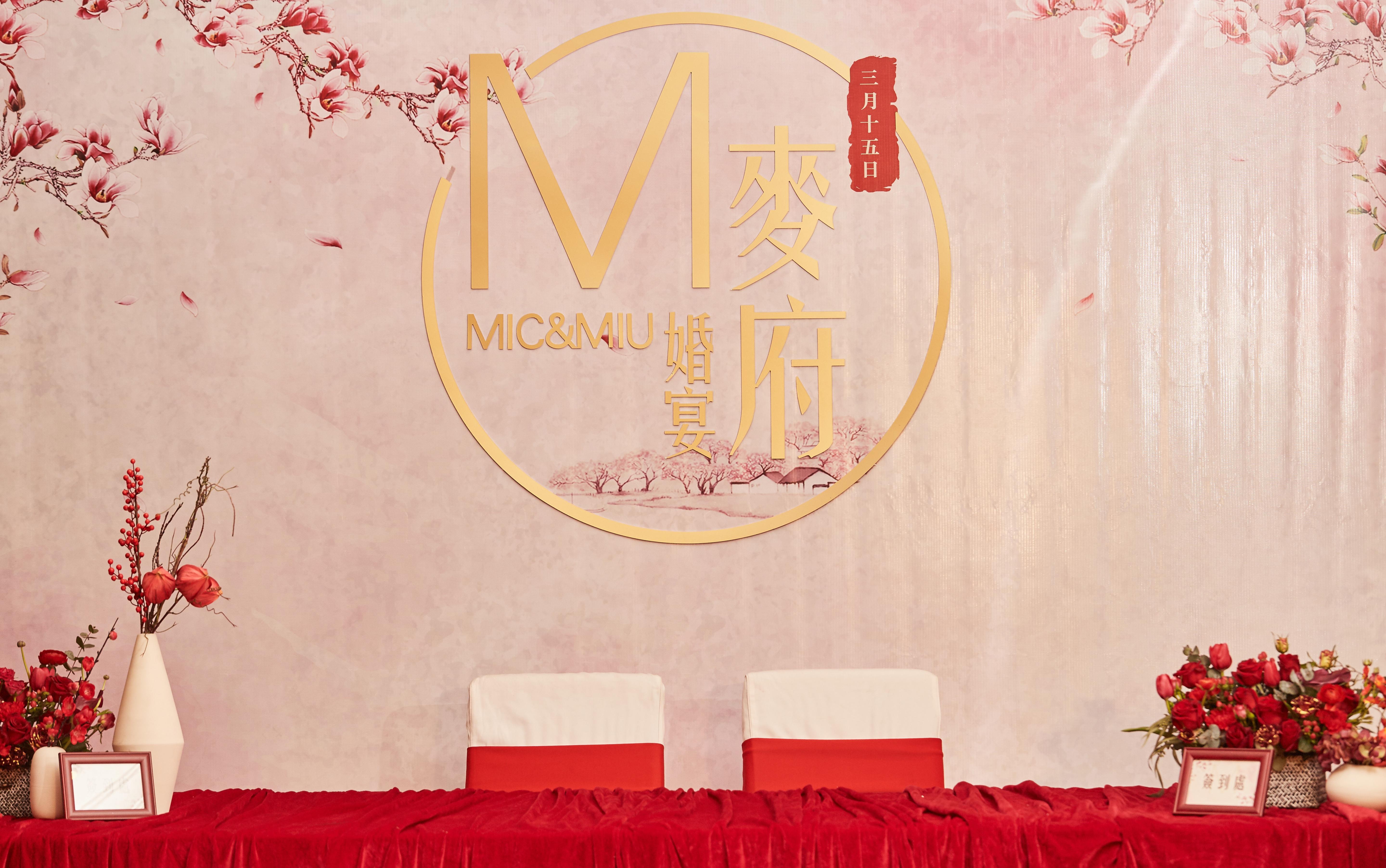 梦庄婚礼——清新优雅的中式之美送首席四大