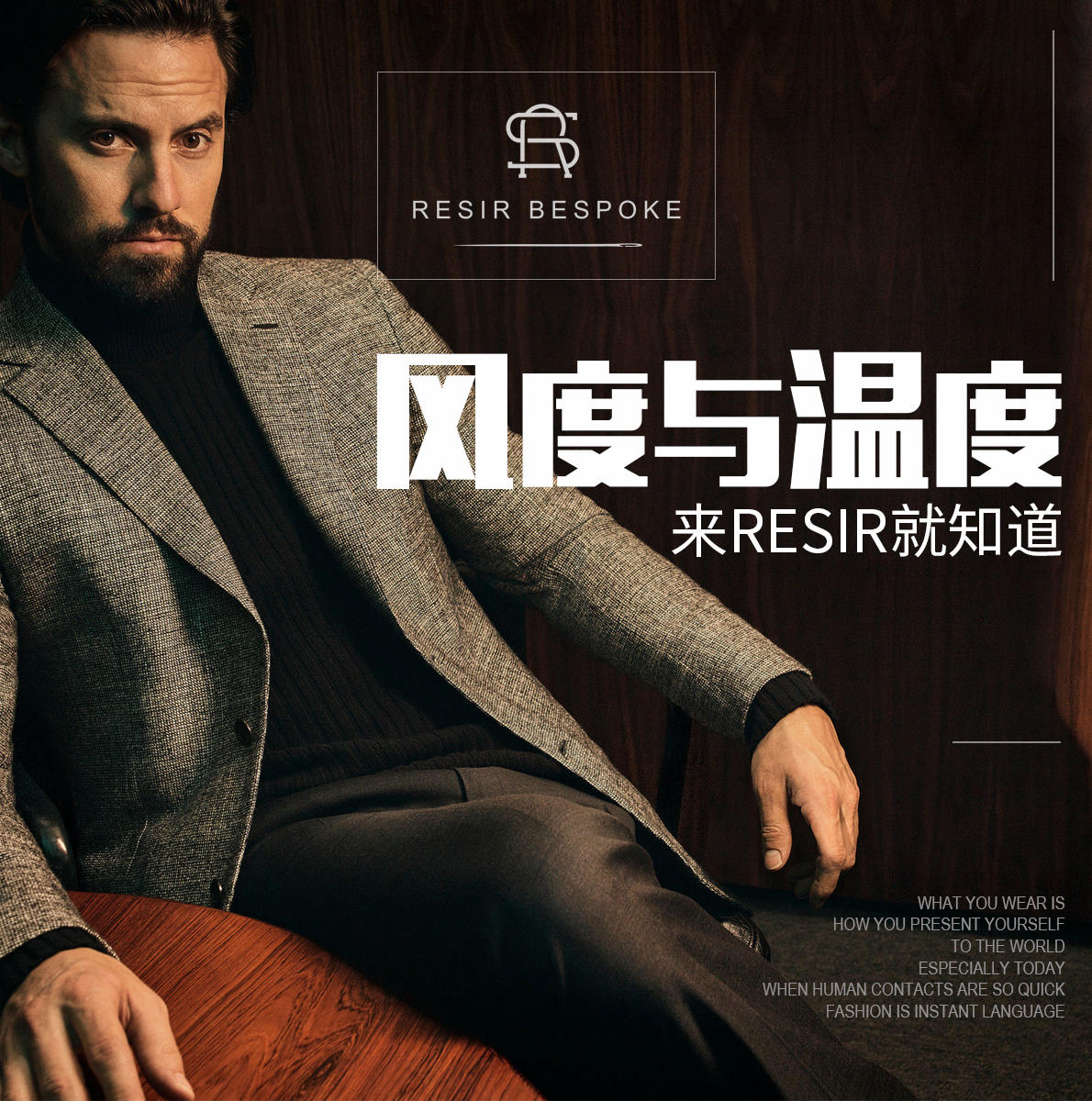 RESIR西服定制精选面料男士西服礼服超值套餐