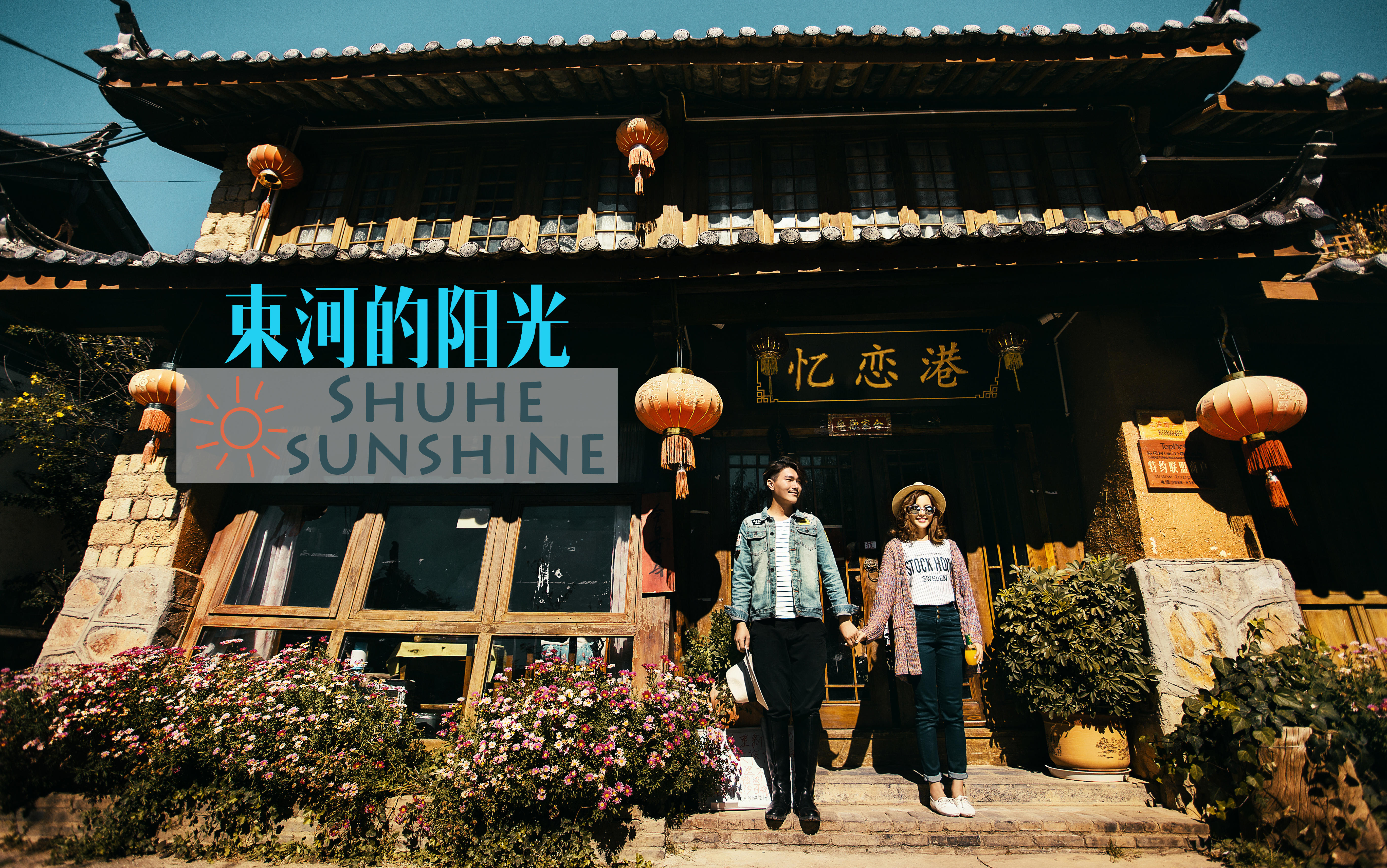 YIZE丨【 高端韩式纯色婚纱照 】