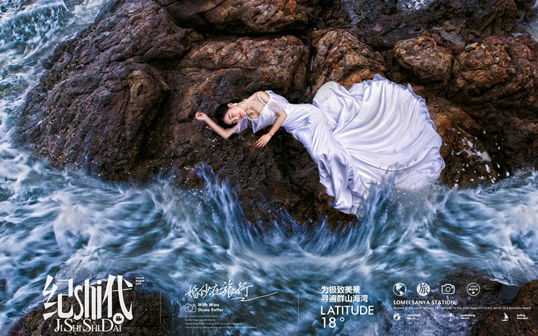 樂蜜旅拍【清水灣】 風(fēng)格任拍+6000元超值禮包