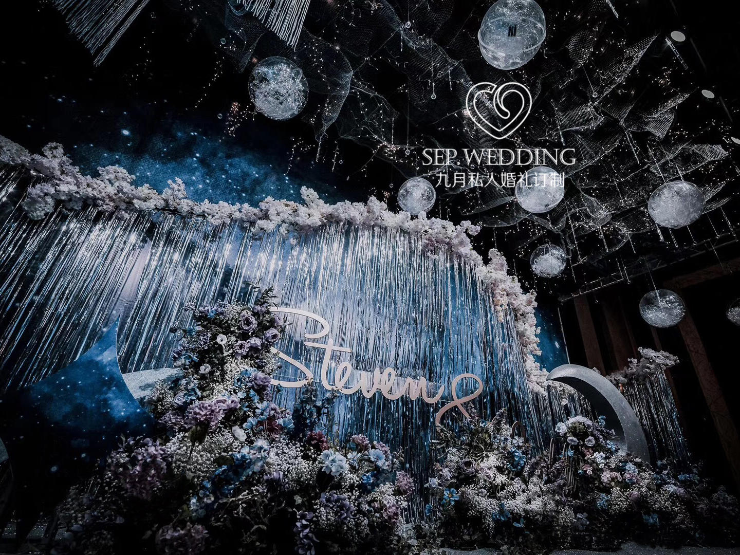 「九月婚礼」 | 星月童话