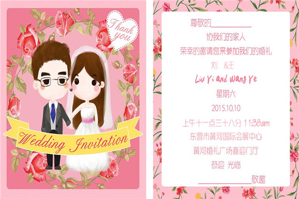 給長輩的結(jié)婚請(qǐng)?zhí)侗? /></a></li><li id=