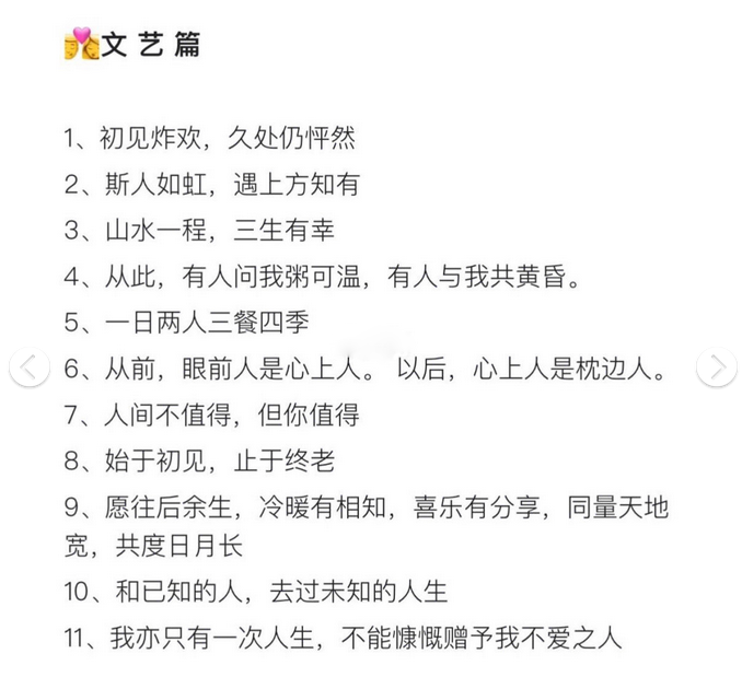 🎎适合结婚、领证发朋友圈的句子 先收藏起来！