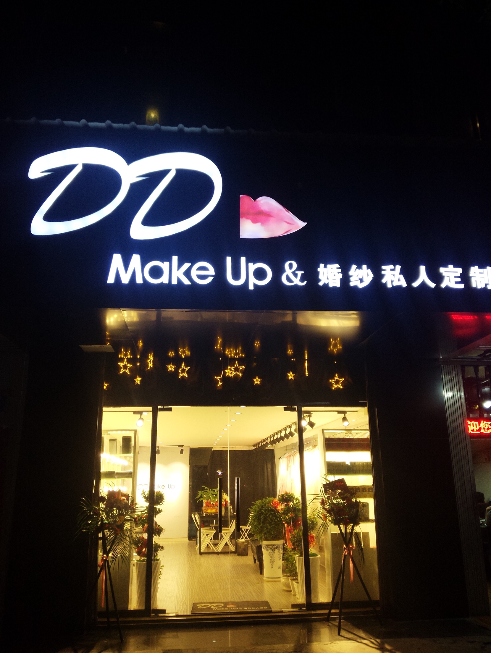 DD Make Up 婚纱私人定制