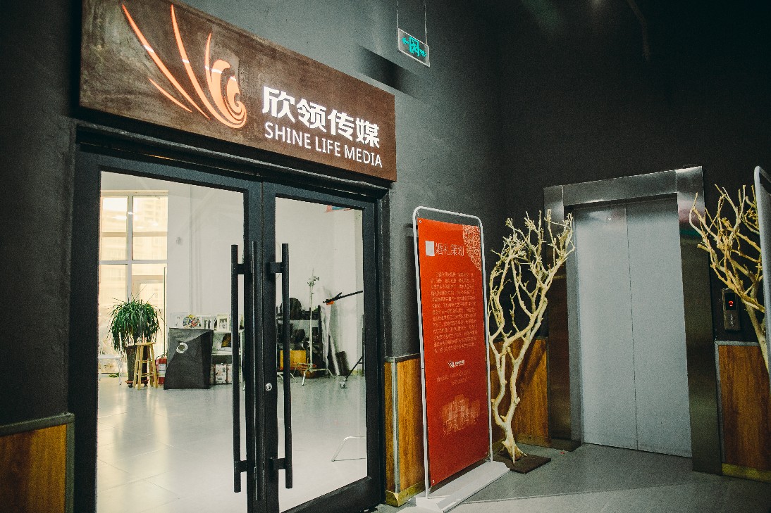 欣领传媒婚礼策划