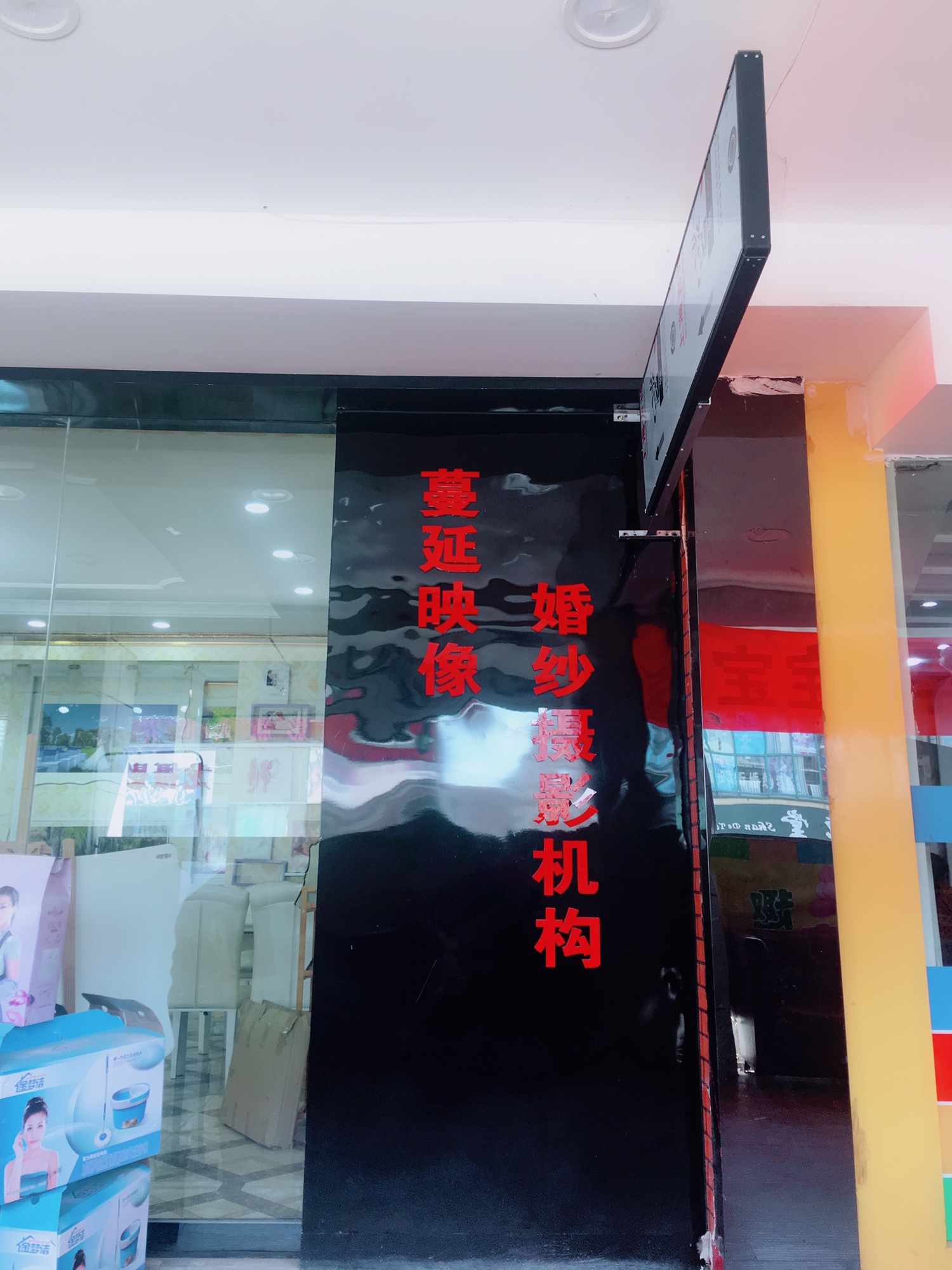 铭蔓延映像婚纱摄影