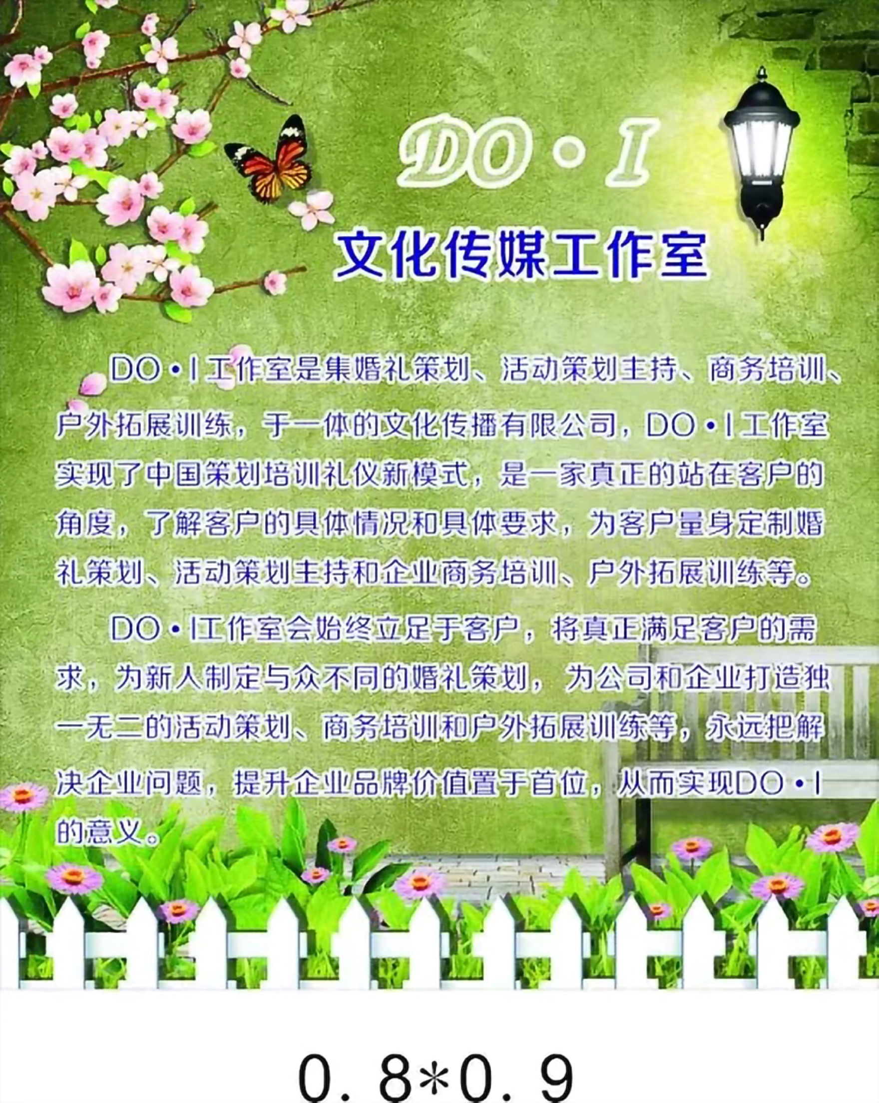 DOI工作室