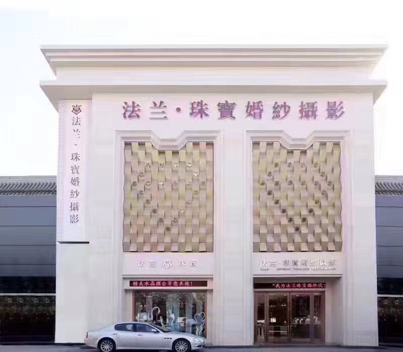 法兰威汀