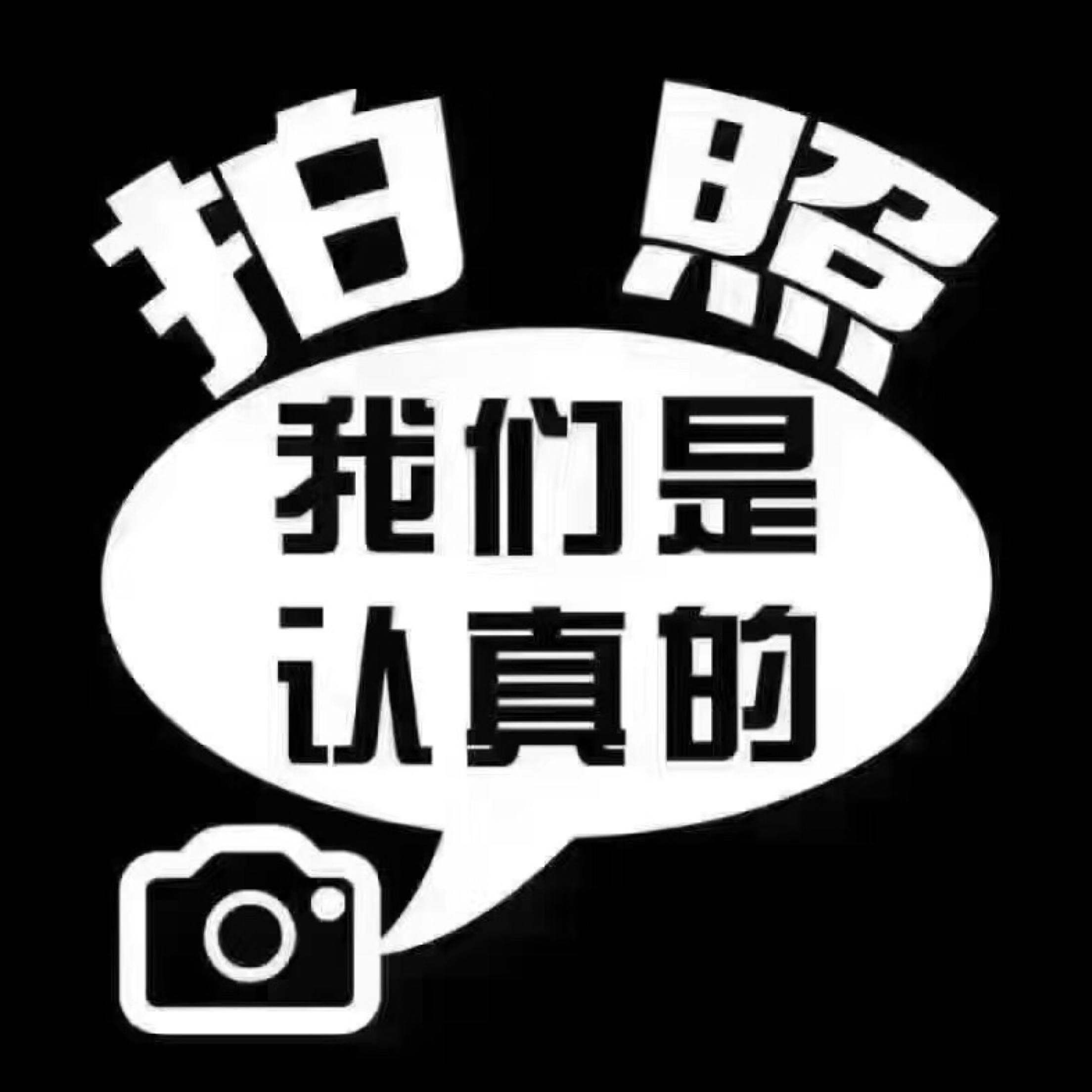 欧品婚纱摄影