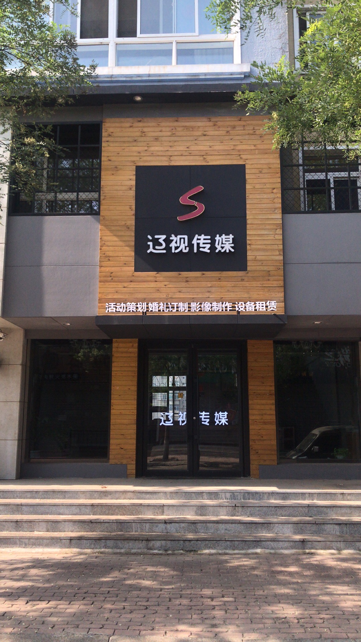辽视传媒