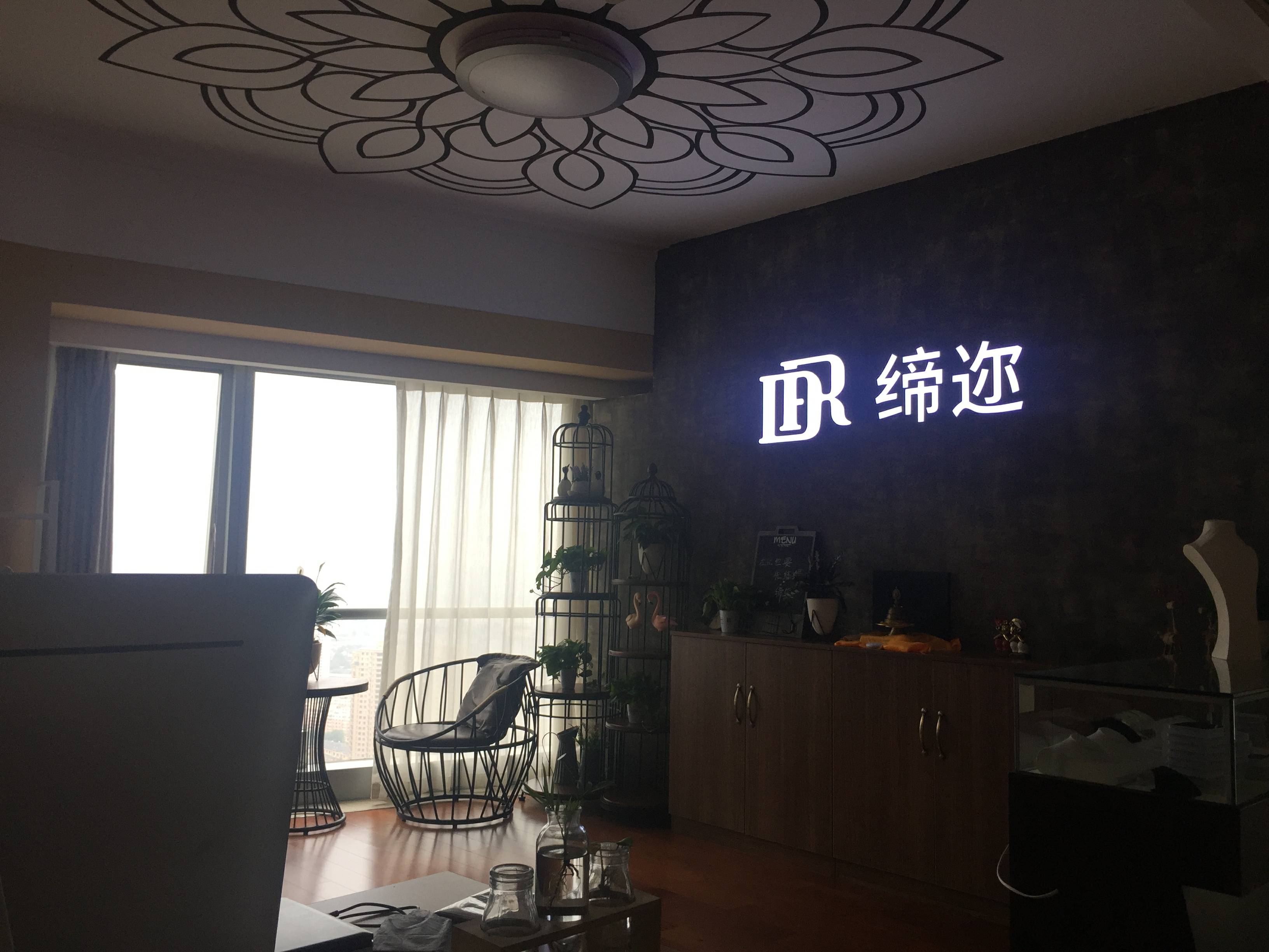 缔迩婚礼定制