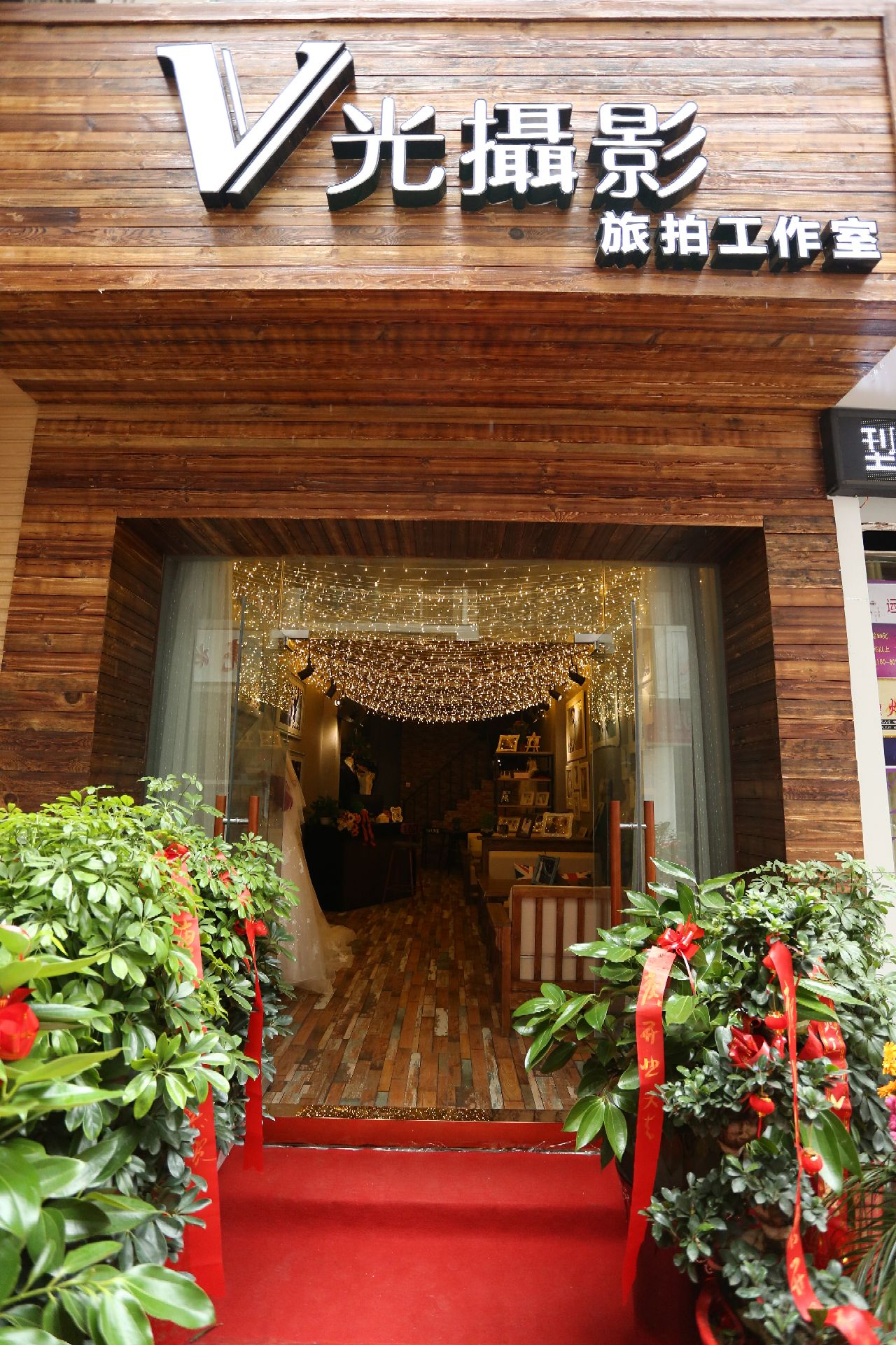 V光摄影旅拍工作室