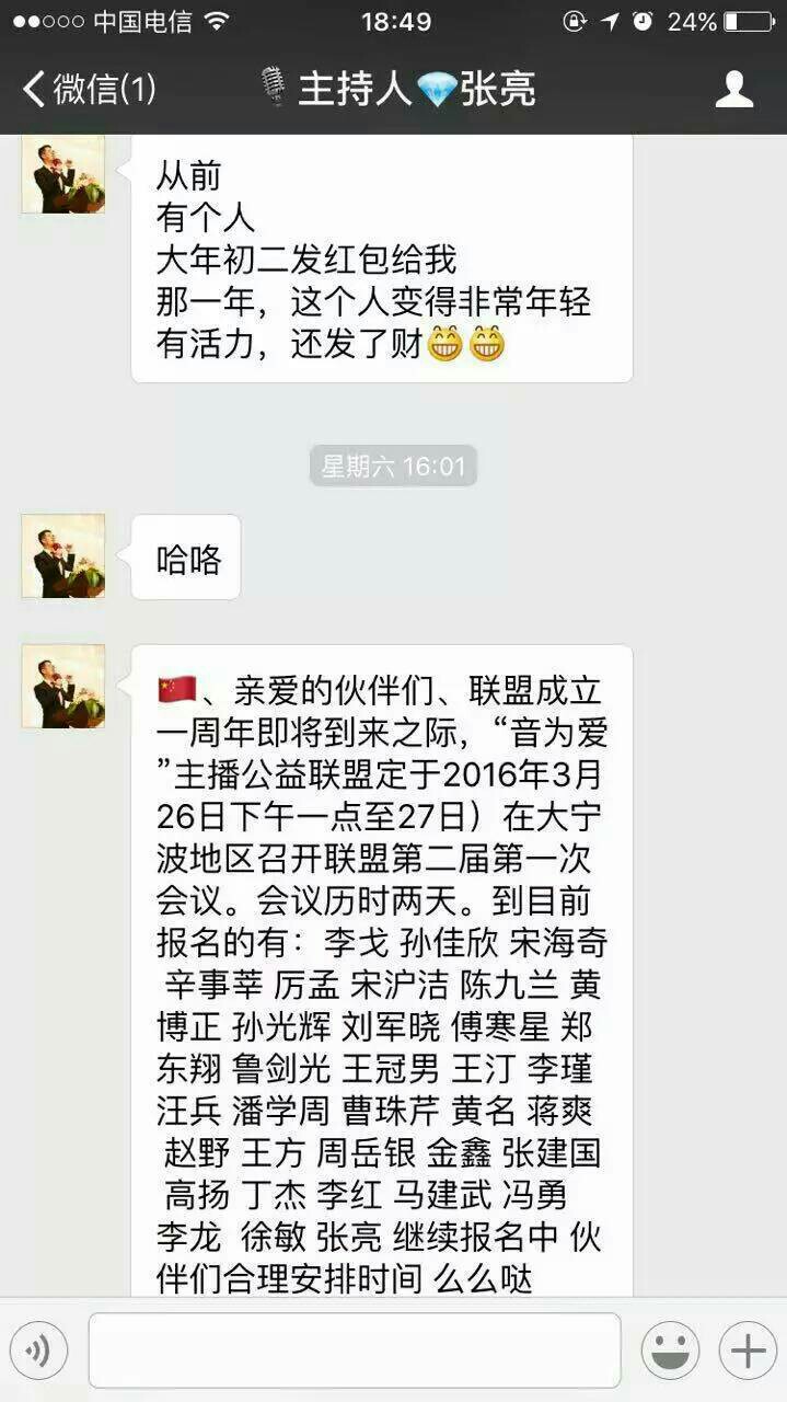 结完婚来八一八司仪那回事儿！