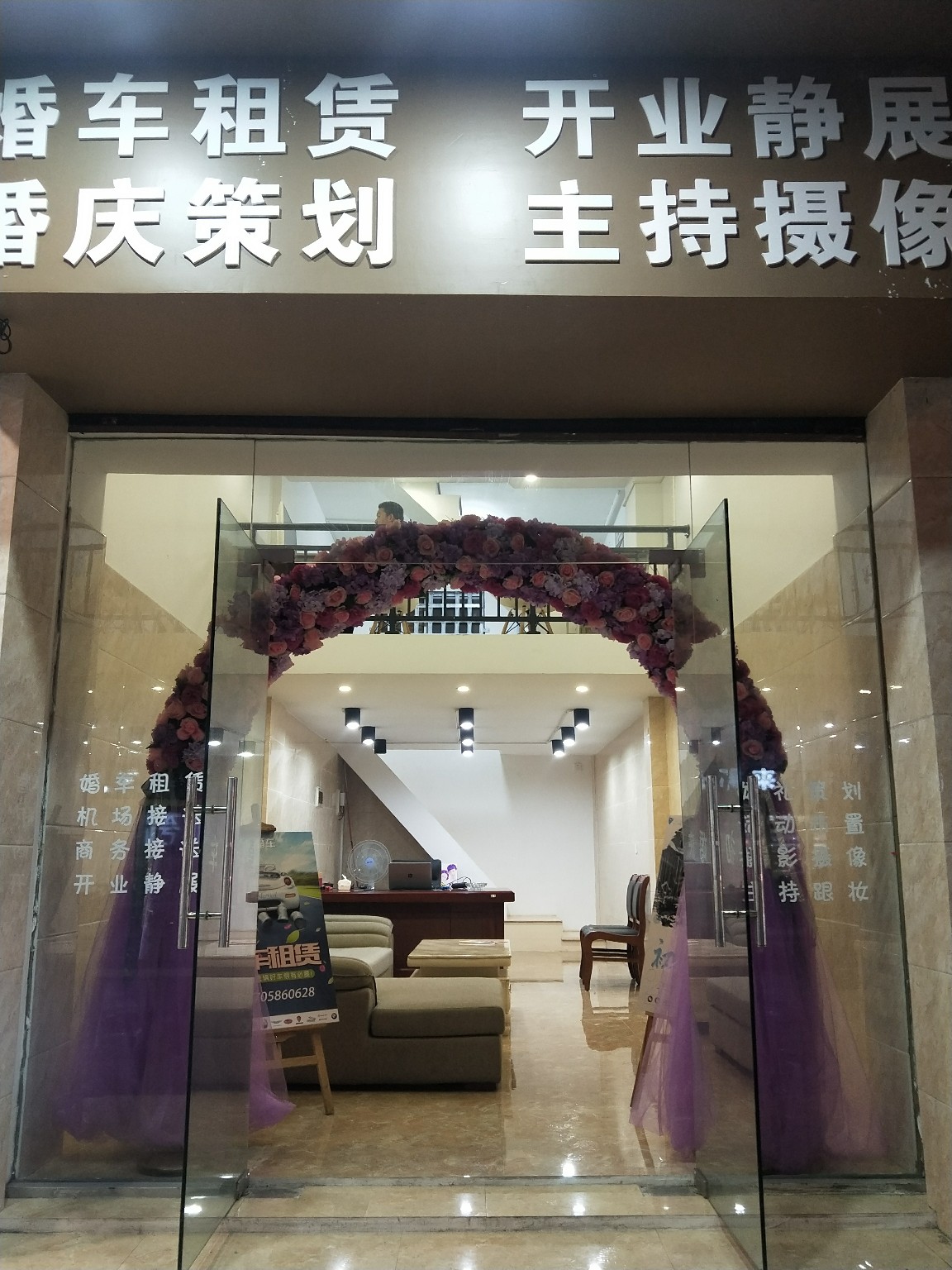 台州市初诺婚礼策划