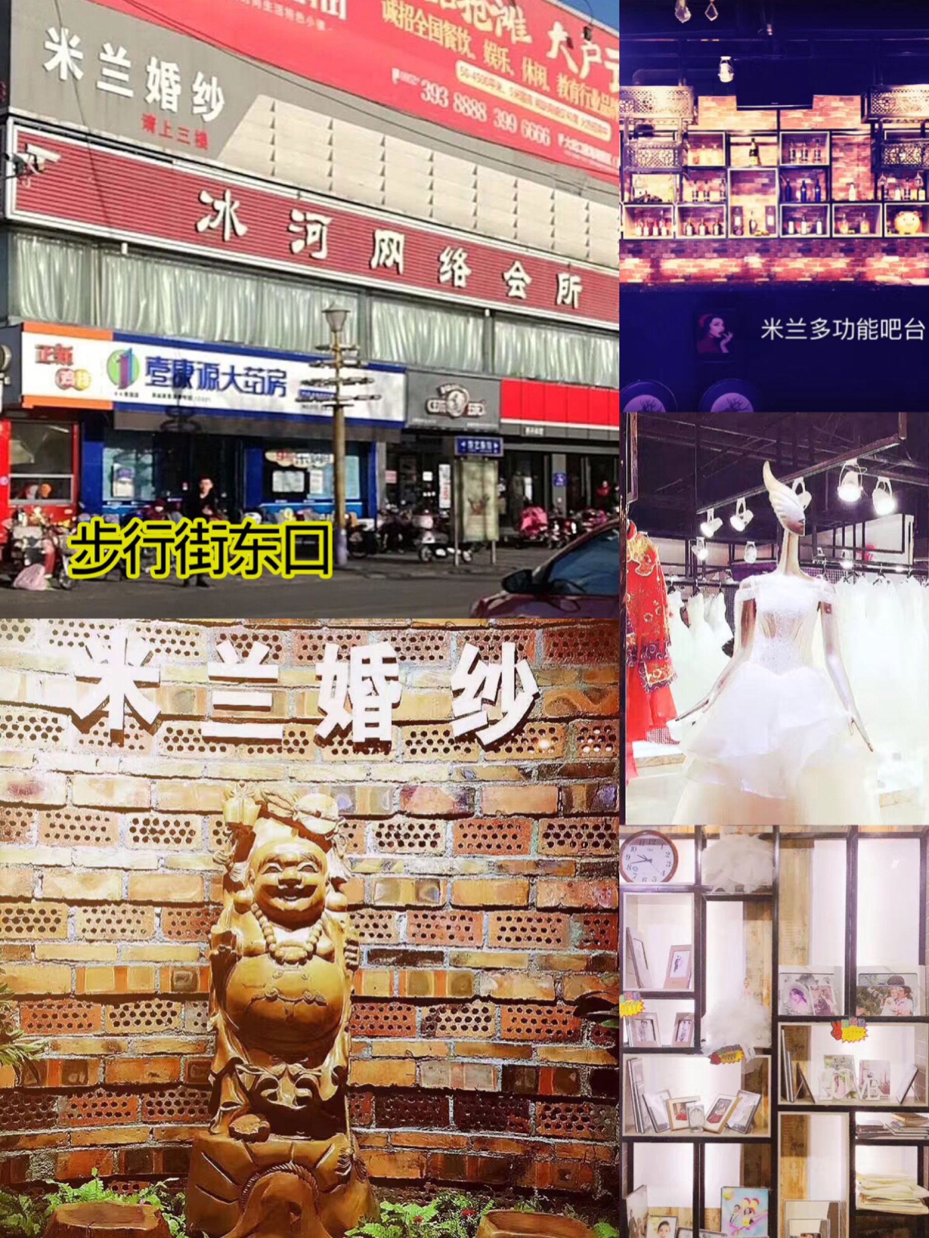米兰婚纱影楼