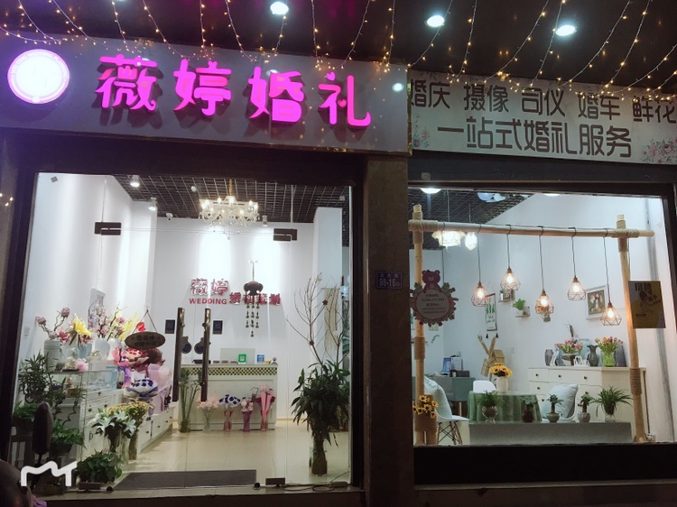 罗源薇婷婚礼策划