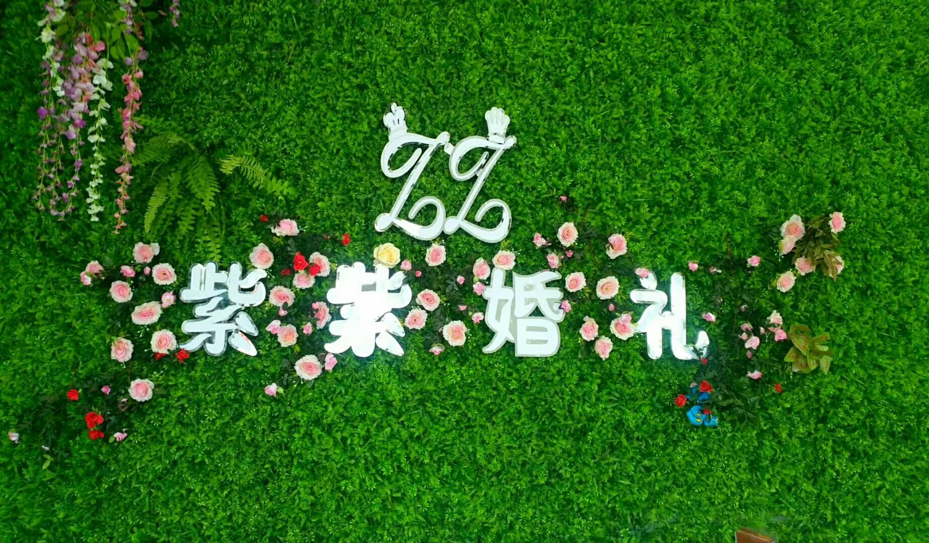 紫紫婚庆
