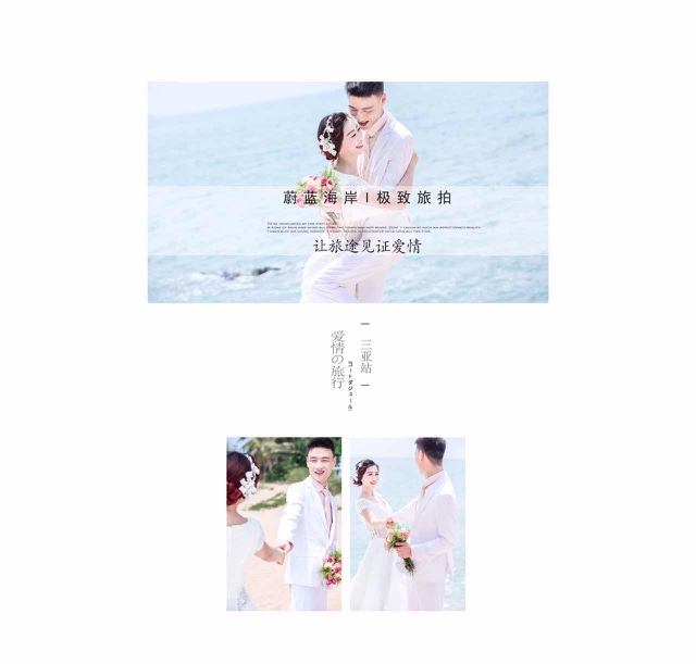 我也想发发婚纱照