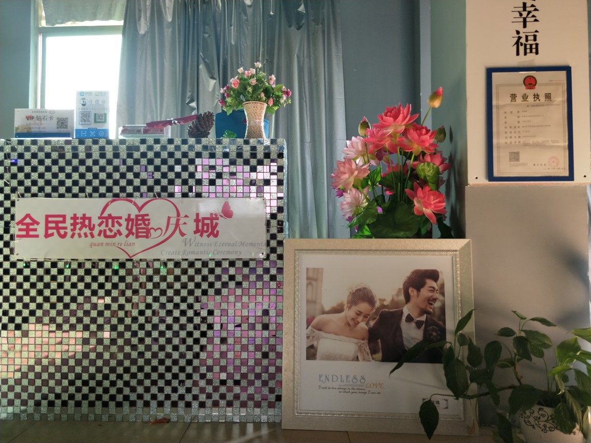 全民热恋婚庆城