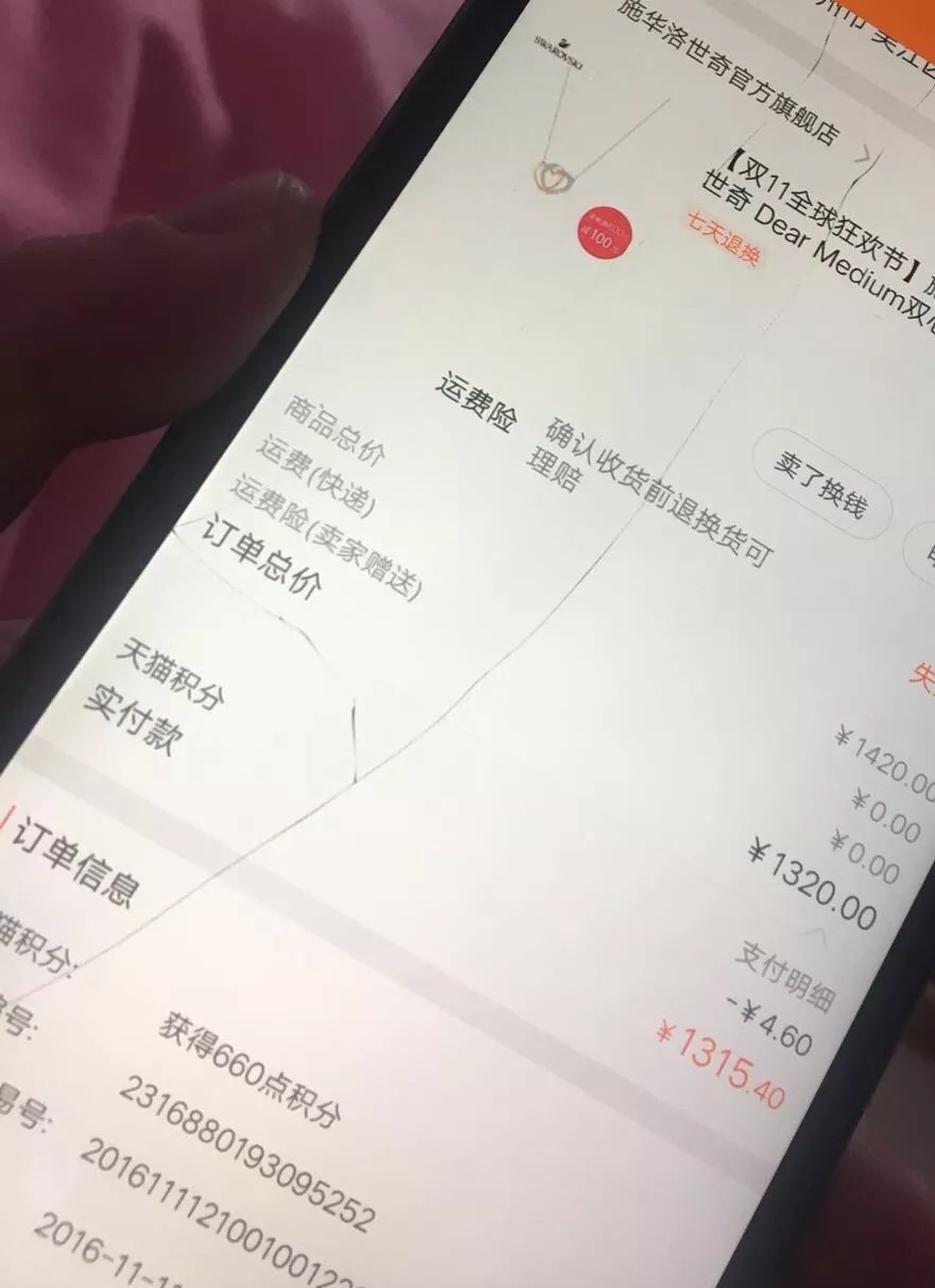 生日发我5块2，给前女友买1500的手链，呵呵！