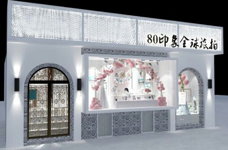 80印象原创婚纱摄影工作室
