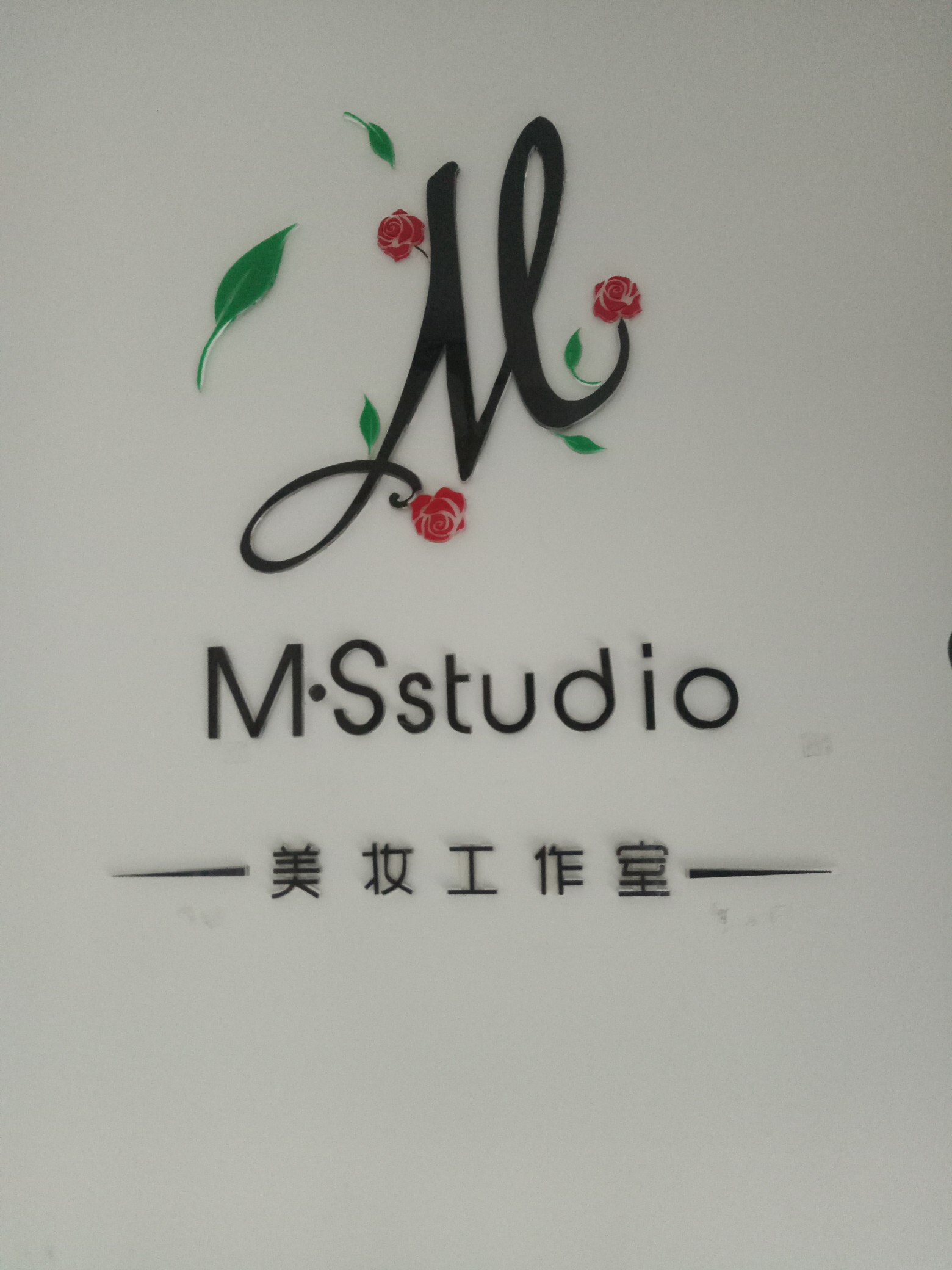 M.S美妆