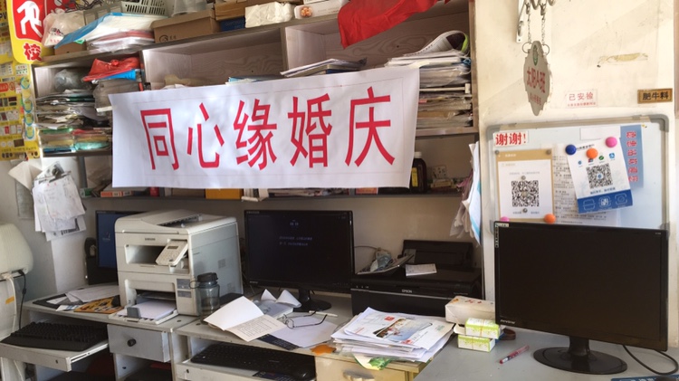 同心缘婚庆工作室